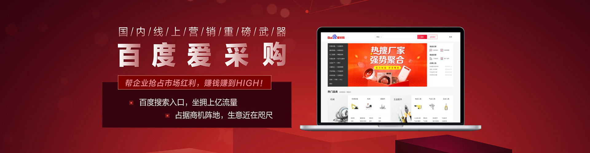 金东百度怎么推广